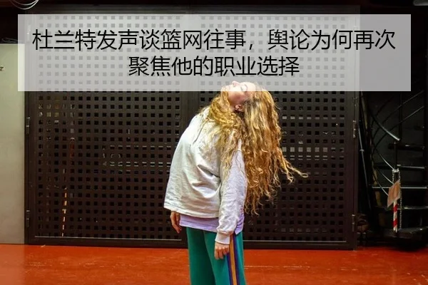 du-lan-te-fa-sheng-tan-lan-wang-wang-shi-yu-lun-wei-he-zai-ci-ju-jiao-ta-de-zhi-ye-xuan-ze-2-533.jpg